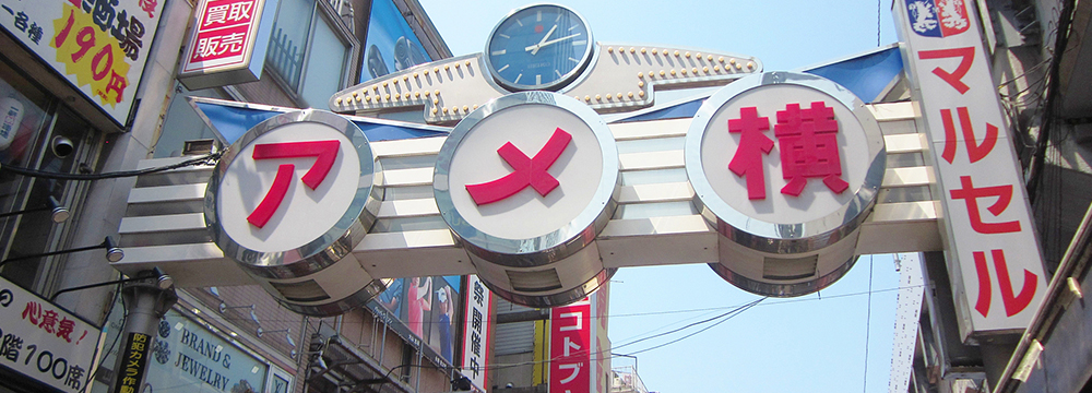 御徒町（アメ横）